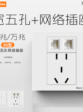86型五孔带电脑网络插座RJ45屏蔽超六类千兆网线电源办公插座面板