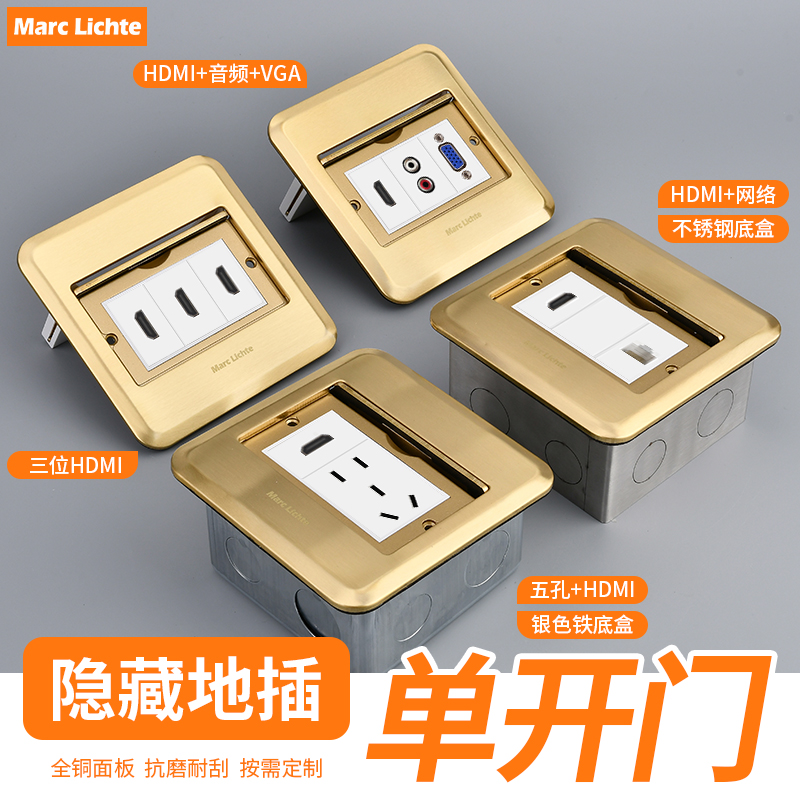 光纤高清HDMI超薄翻盖地插