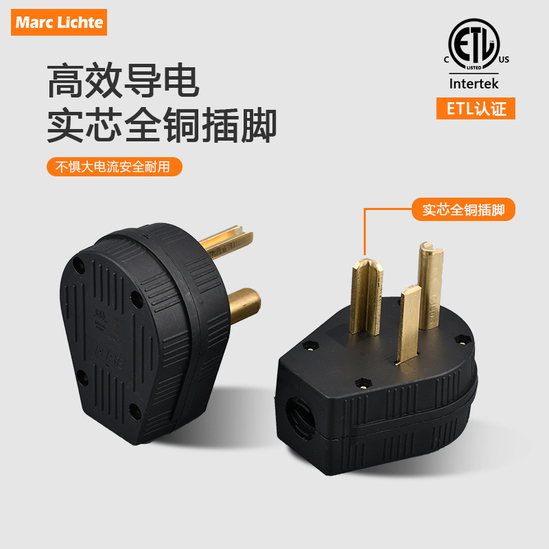 美标NEMA30A/50A三脚工业插头