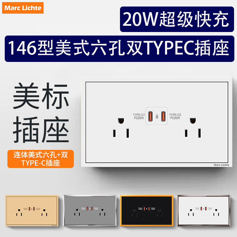 美式暗装双Type-C20W插座15A