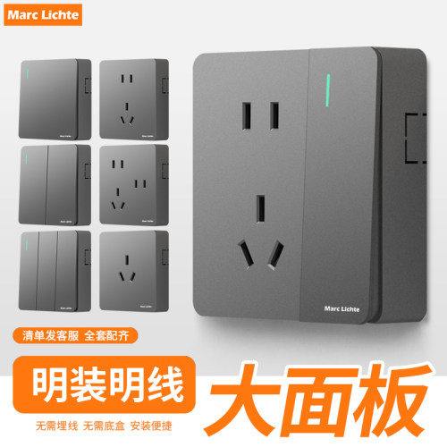 超薄多控多孔家用一体开关插座