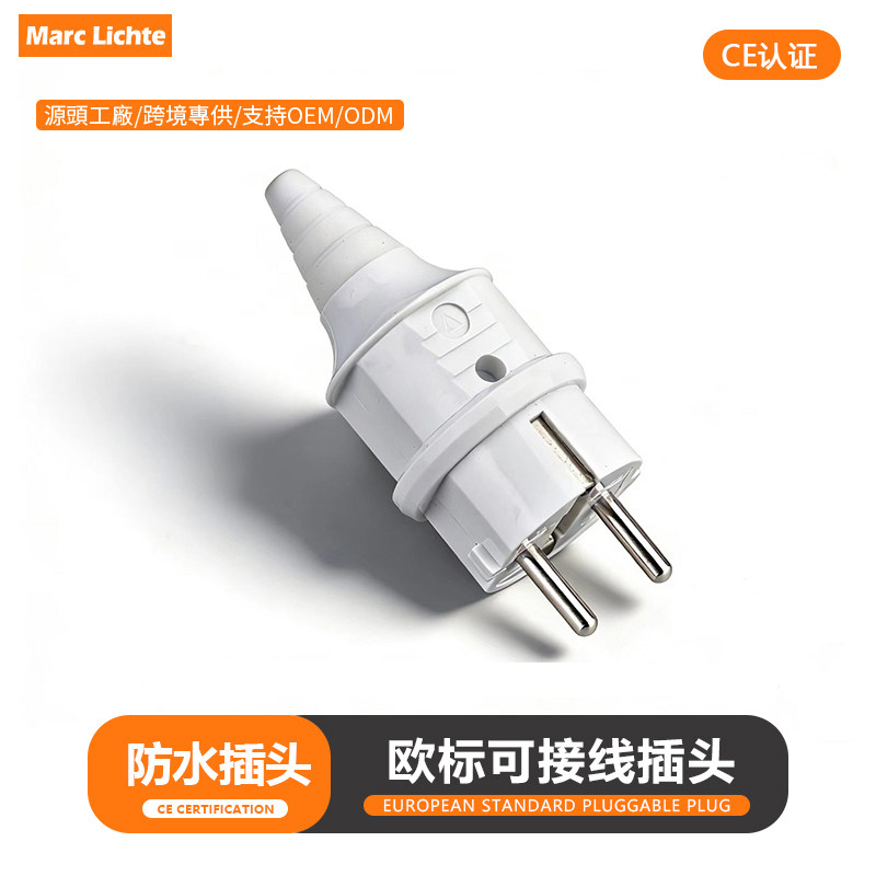 欧标16A大功率全铜阻燃插头