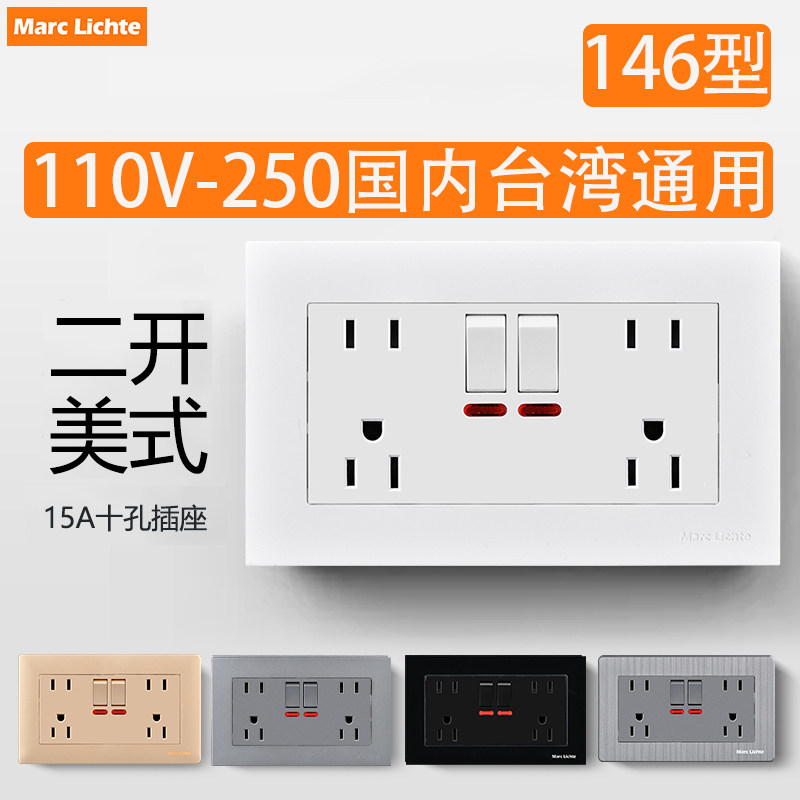 146型美规15A五孔插座台湾110V二三插美式美标三孔墙壁开关插座