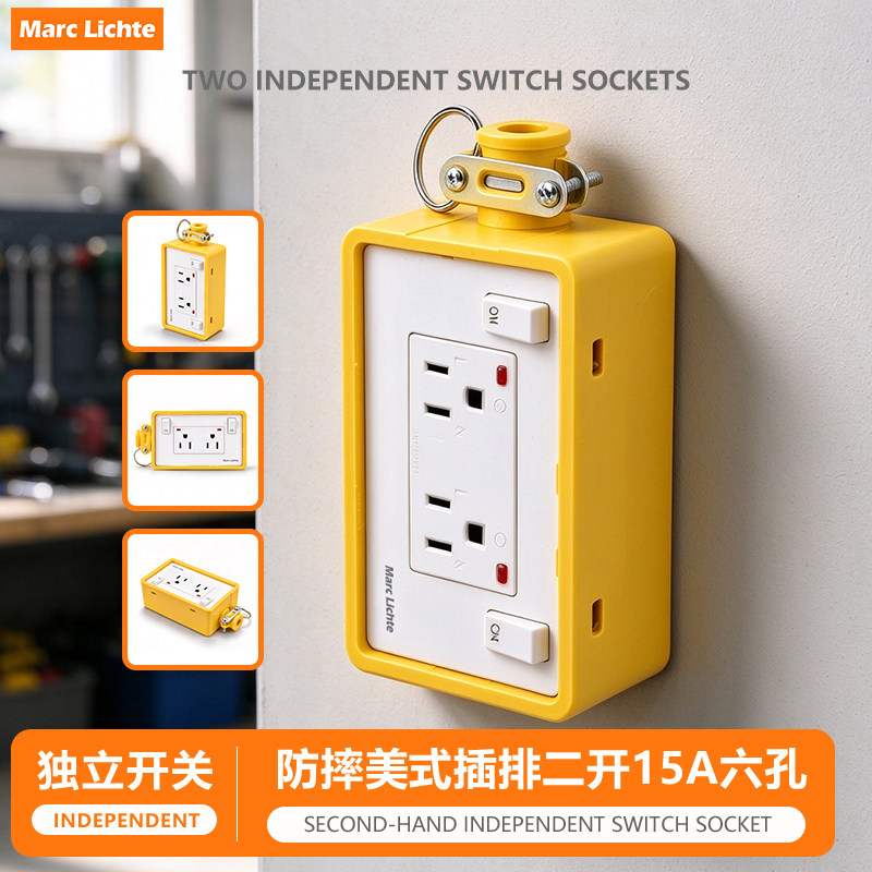 美式手提防摔阻燃PC插座