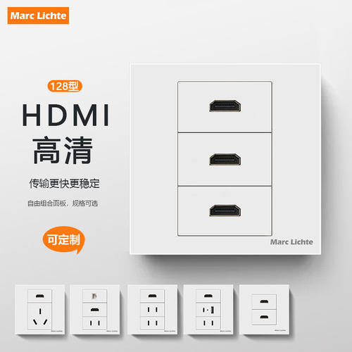 音频高清电脑舞台音响墙壁插座