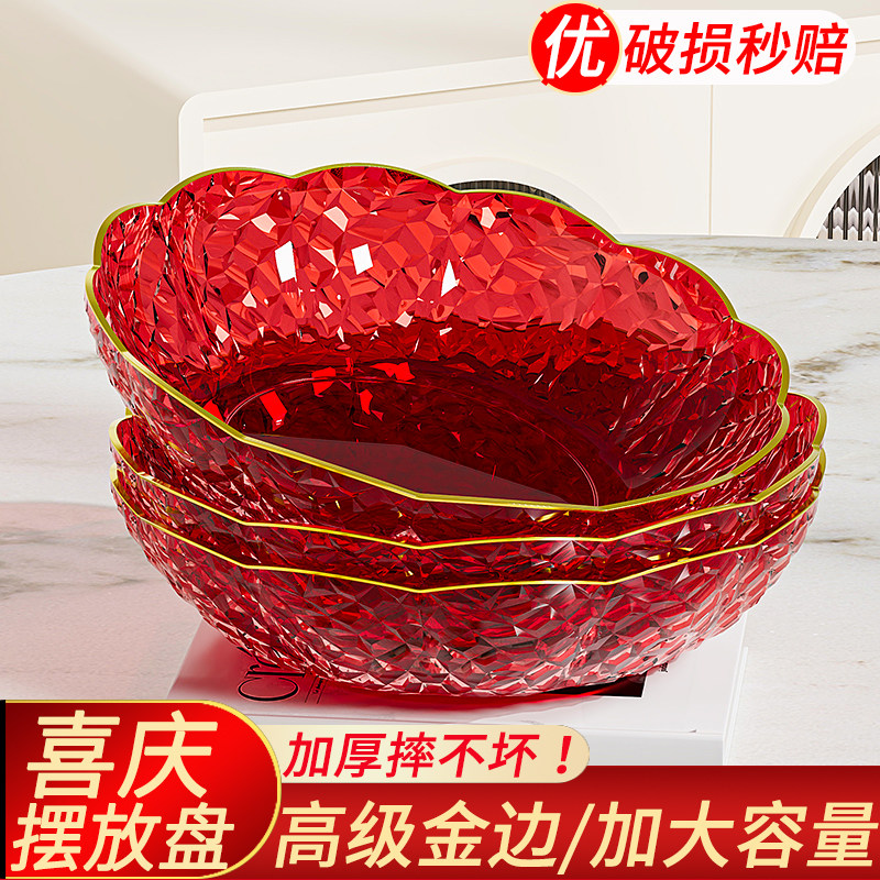 乔迁之喜果盘客厅家用轻奢高档结婚糖果盘2026新款过年零食收纳盘