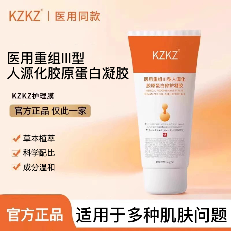 aull 大橙管Cyoo护理膜HZU大绿管RCOC护理膜