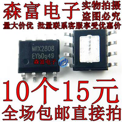 MlX2808 MIX2808 单通道13W功放芯片 贴片SOP8脚 MP3功放块集成块