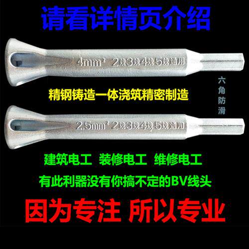 电工全自动无剥离平行装置通用Bv线端子座5线通用快速平行工具