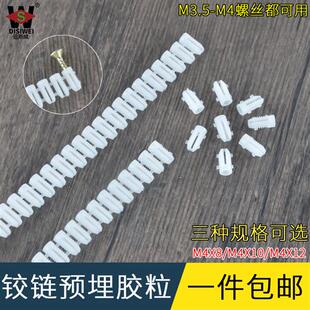 铰链排塞螺丝膨胀塞预埋件尼龙涨管预埋件预埋塞三合一连接件胶粒