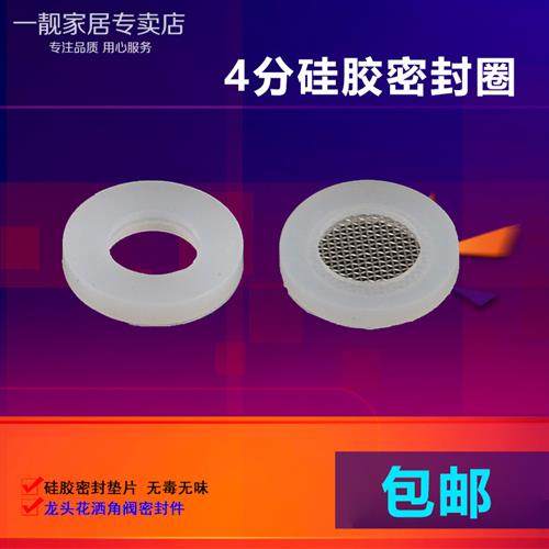 4分热水器平垫片波纹管淋浴软管6分1寸进水管硅胶密封皮垫圈带网,五金/工具,垫圈,淘宝优惠券,粉丝福利购,淘宝优惠卷