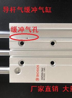 气缓冲导杆三轴气缸MGPM16/20/25/32-25-50-75-100-125-150AZ
