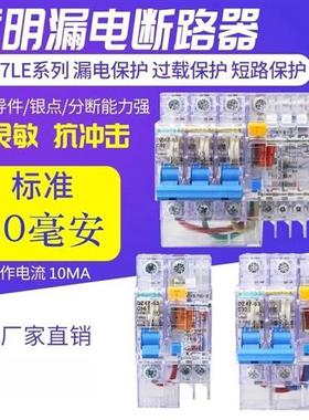 DZ47LE 1P2P32A3P63A高度灵敏10MA毫安漏电保护器C45漏保