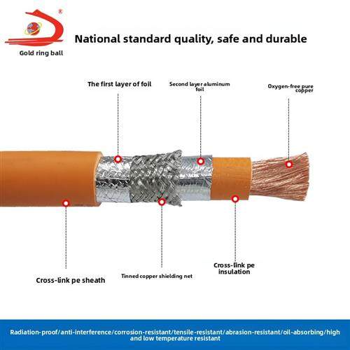 Evrp新能源电动汽车充电桩高压屏蔽线2.5 4 25 35 50 70 95平,电子/电工,护套线,淘宝优惠券,粉丝福利购,淘宝优惠卷