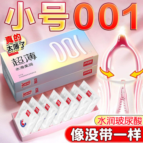 紧绷49mm情趣变态避孕套正品安全超薄旗舰店