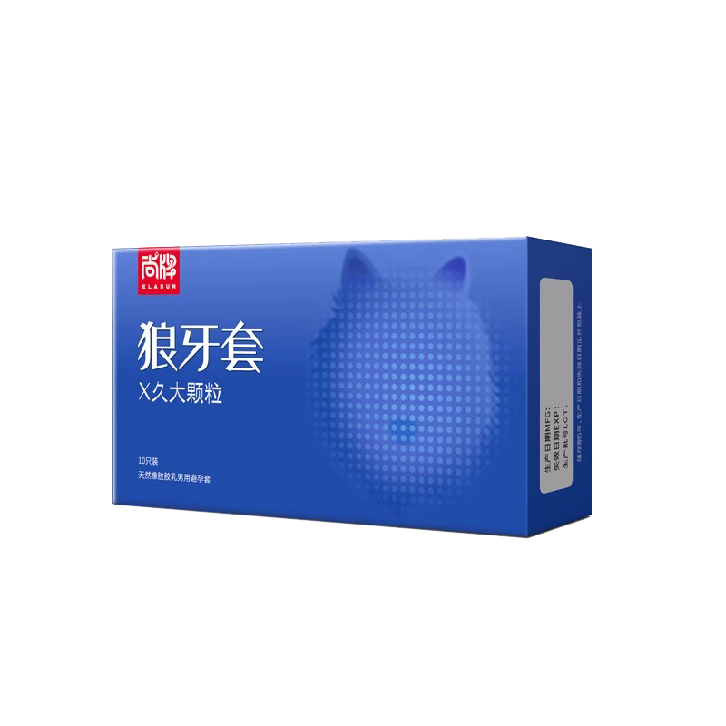 尚牌情趣变态避孕套正品超薄旗舰店男女用调情颗粒带刺持久安全套