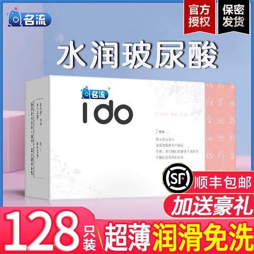 【水润玻尿酸】【超薄001】【保密发货】
