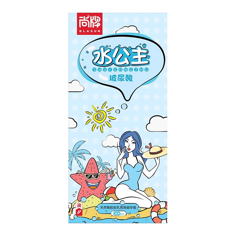 尚牌水公主避孕套玻尿酸超薄001正品旗舰店100只大盒装安全套套子