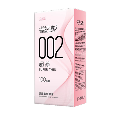 名流之夜002玻尿酸避孕套正品旗舰店超薄100只水润滑免洗安全套男