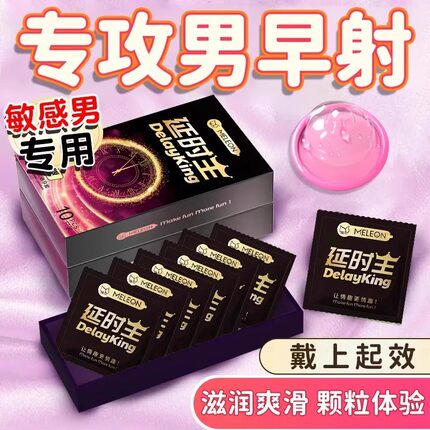秘恋避孕套带刺大颗粒男士专用bytt性冷淡安全套超薄旗舰官方正品