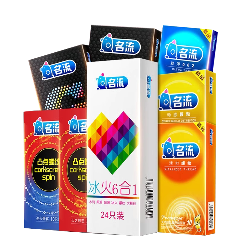 名流安全避孕套超薄口娇官方正品旗舰店男用情趣用品专用女性调情