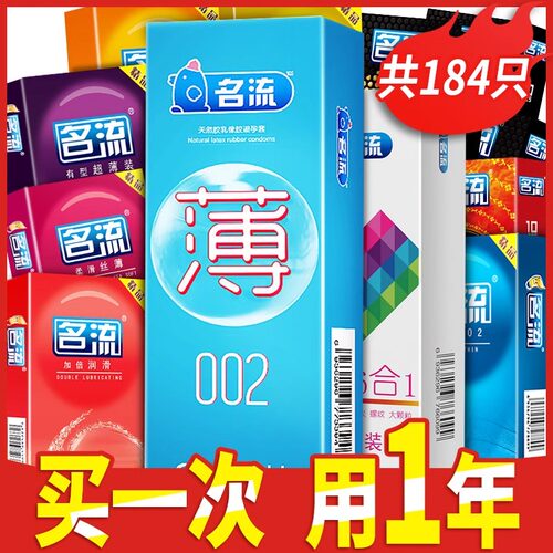 避孕套正品安全旗舰店超薄002女用玻尿酸byt