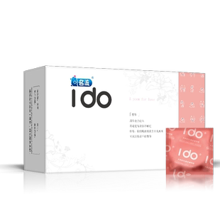 名流ido玻尿酸避孕套100只装正品0.01安全套子超薄001官方旗舰店
