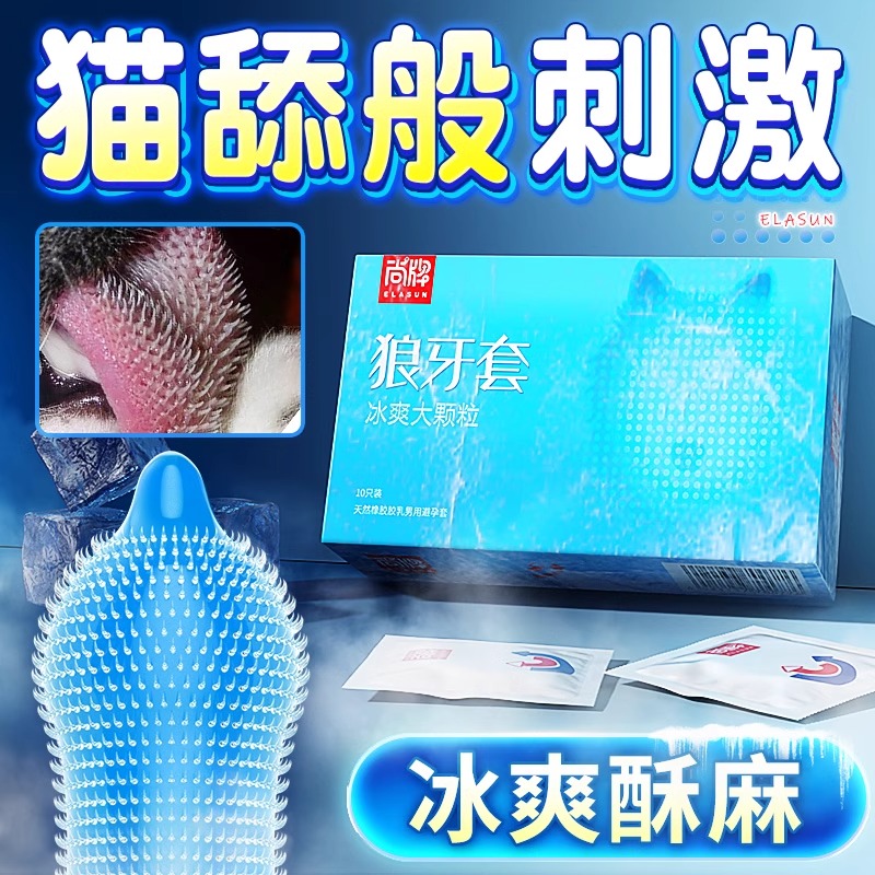 变态羊肠衣口吹私处棒持久装防早泄玻尿酸