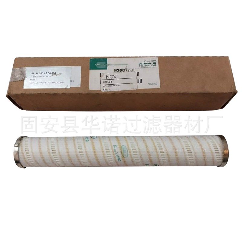 厂家生产替代HC9800FKS4H过滤器主油泵液压油滤芯 玻纤过滤芯,厨房电器,净水/饮水机配件耗材,淘宝优惠券,粉丝福利购,淘宝优惠卷