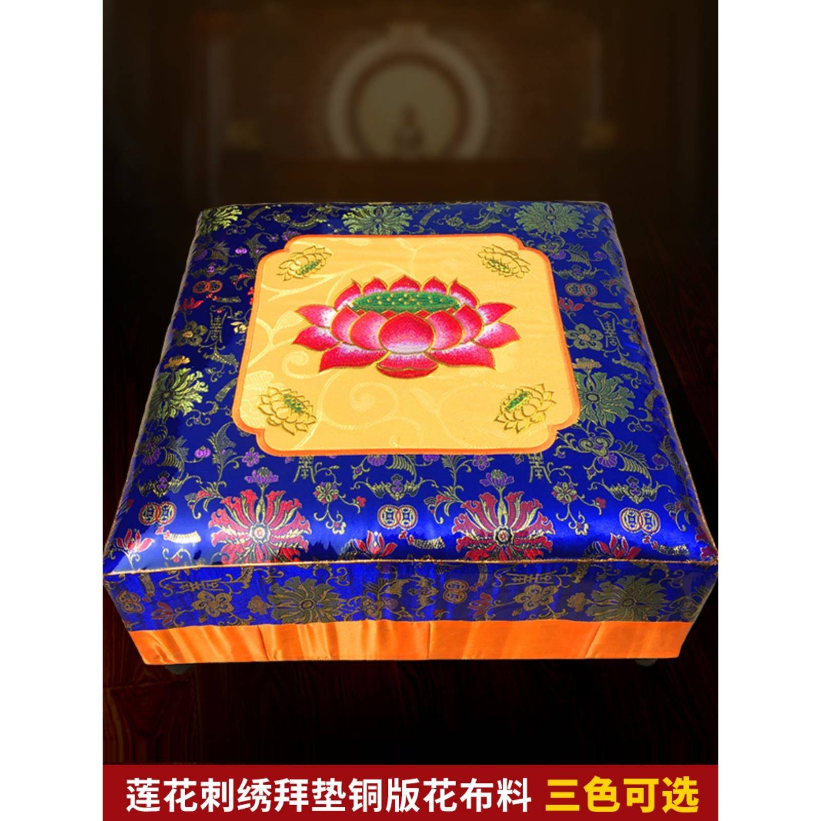 庄严品拜垫跪垫家用磕头软硬适中蒲团莲花拜垫单人双人拜佛垫