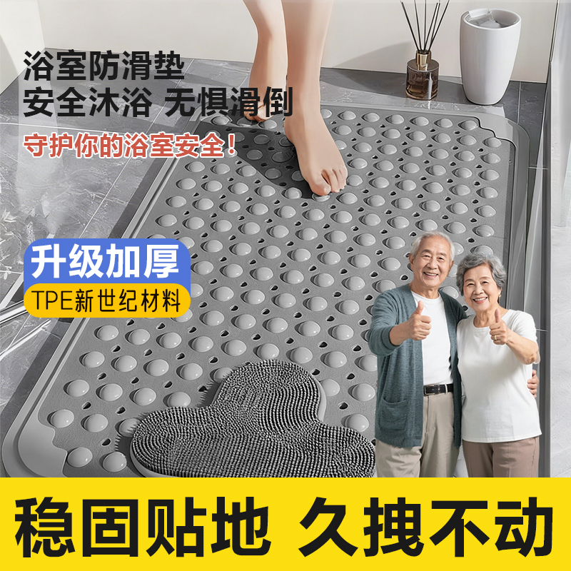 环保TPE浴室防滑垫淋浴房
