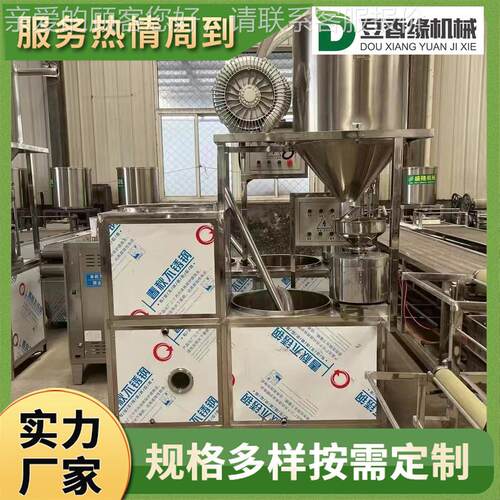 全 自UJS动豆腐机自动压榨成型 卤豆水脑大豆腐机点器干机视频