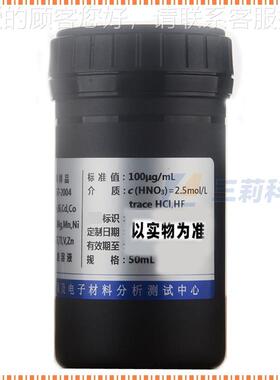 GB04-767-204 24种GSB04-7元素混标 多元0素ICSP混合标准溶液