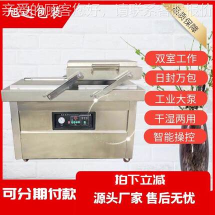 商用食包动品真空封口机自干湿两用抽真dz-400空保室鲜包装机双真