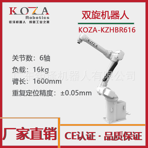 工业机器人 BR双旋机械臂 自动化组装机器人 机床上下料机械臂