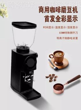 商用83mm平刀刀盘磨定量电动咖咖啡磨机兼容研78793SSP刀盘替换啡