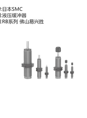 原装日本SMC缓冲器RB2015SJ液压缓冲器