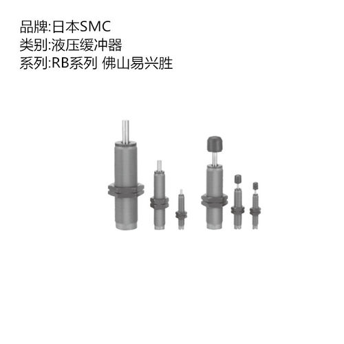 原装日本SMC缓冲器RB2015SJ液压缓冲器