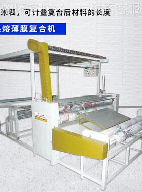 热熔多薄CJ-818F膜复机 高热熔胶复合卷料预合涂膜无速溶剂功能贴