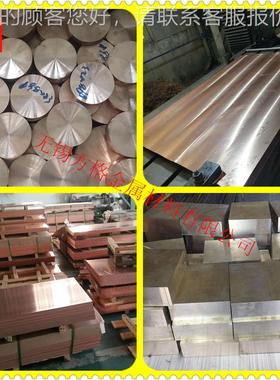 现货C5105290锡青铜 C19005铜棒 铜铜带 板 铜套 可零割