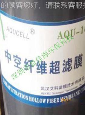 汉1Q058616寸武抗污A染超滤膜U250C