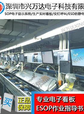 兴万示达作业指子导书系统 子EKUsopsop电显系电统