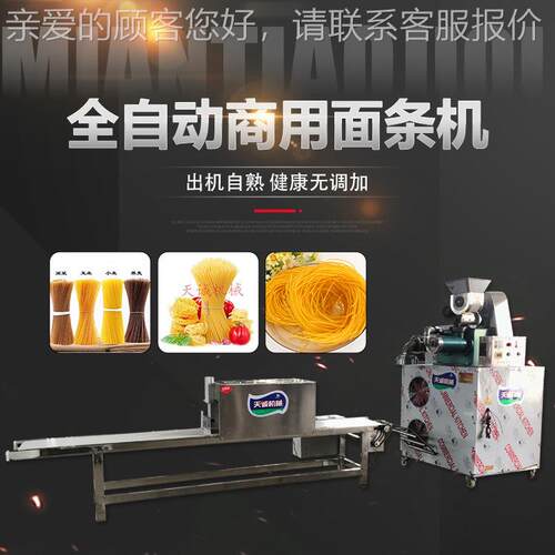 北家技TCY-30 T术出售玉米面条机 厂东带小吃冷面机
