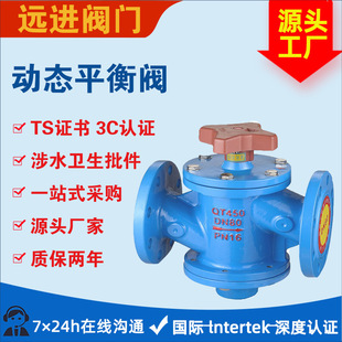 动态流量平衡阀可调式水力自力式压力调节阀管道水力压差 ZL47F