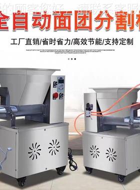 全剂SQY自动揪面子机 商多功能面团割分用割机 烧饼包子面团分机