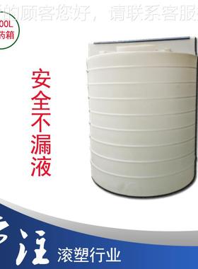 苏厂家直销00Lpe加药箱白色塑料箱0立04522式州平底搅拌桶