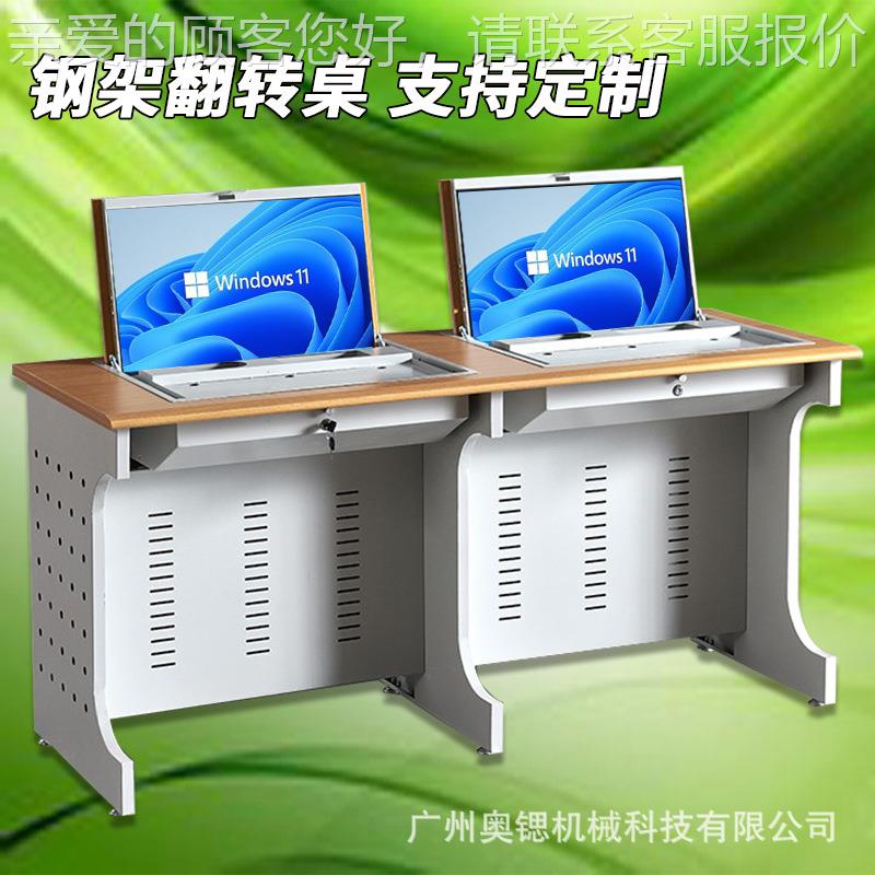晶显屏电动翻转电脑桌厂家直54233销学校多媒体会议触桌高清液示