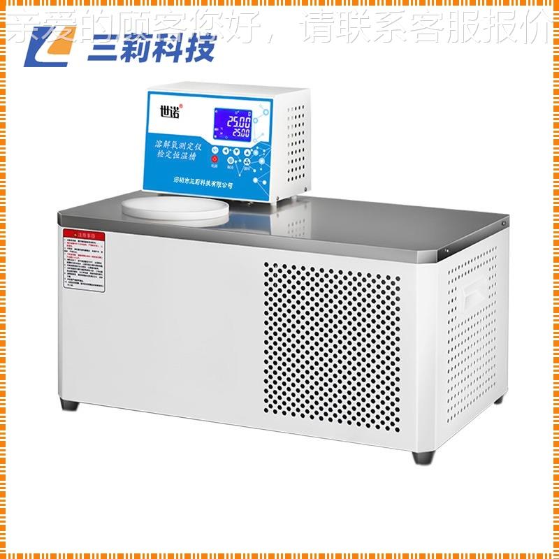 DCDC-10DOM.-10DOM溶解氧测定仪检定低恒温温槽 温度分率 0辨01℃