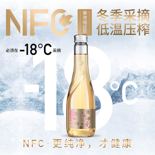 林源春冰白葡萄汁100%长白山冰葡萄鲜榨300ml*9瓶整箱NFC植物饮料