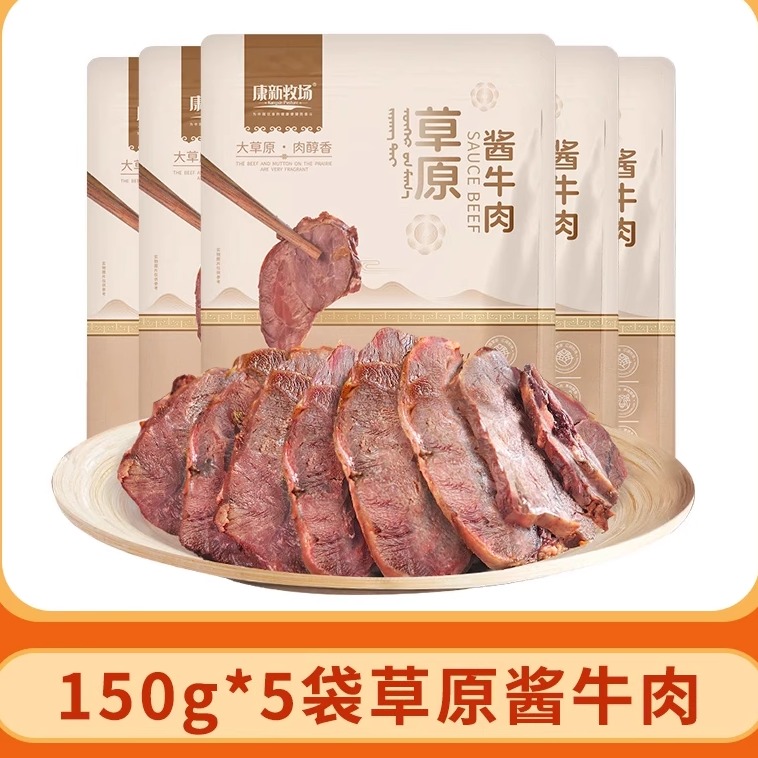 康新牧场酱牛肉150g*5袋